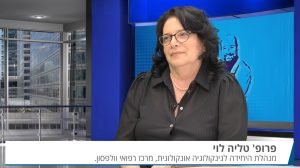 סרטן רירית הרחם - פרופסור טליה לוי
