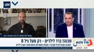 הסכנה בברד - פרופסור רפי קרסו וניב גלבוע