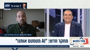 הסכנה בשימוש בAI - פרופסור רפי קרסו
