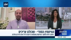 היתרונות של ויטמין K - פרופסור רפי קרסו