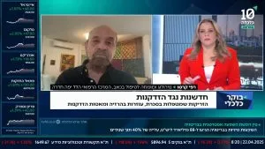 פרופסור קרסו בריאיון לערוץ הכלכלה