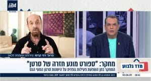 הקשר בין ספורט וסרטן המעי הגס - פרופסור רפי קרסו