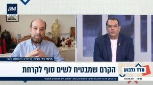 הסוף להתקרחות - פרופסור רפי קרסו