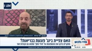 בינג' מסוכן - פרופסור רפי קרסו