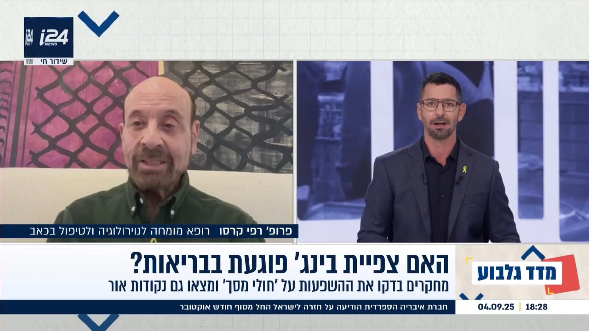 שערוריה במחקר האלצהיימר