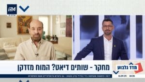 ההשפעה של ממתיקים מלאכותיים על המוח - פרופסור רפי קרסו