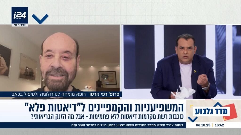 מותר לאכול פחמימות - פרופסור רפי קרסו