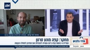 קפה מונע סרטן - פרופסור רפי קרסו