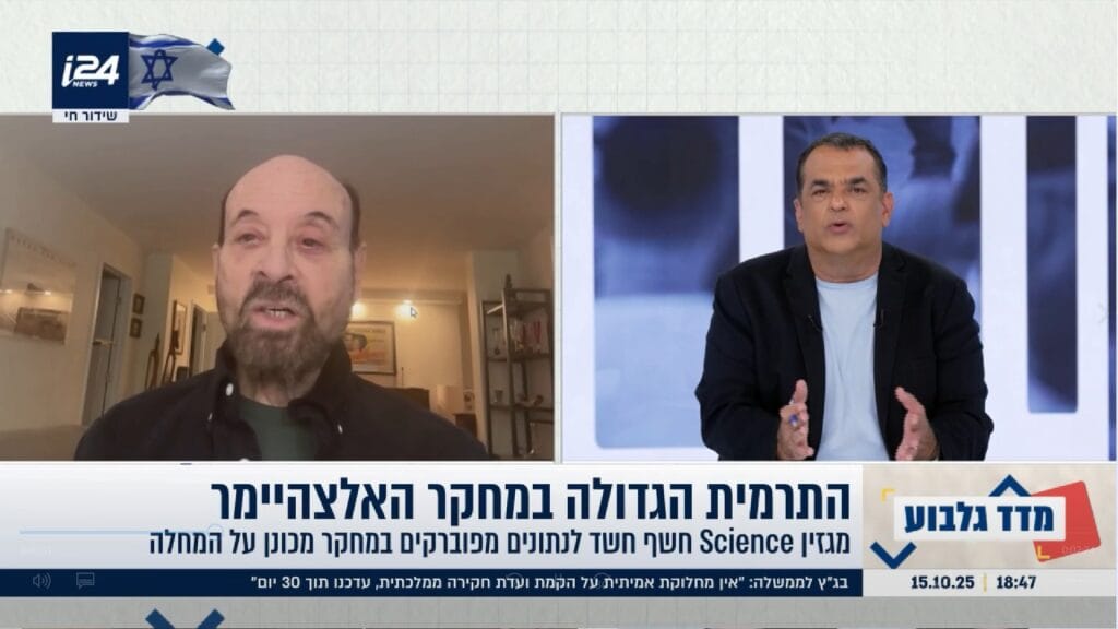 תרמית מחקר האלצהיימר - פרופסור רפי קרסו