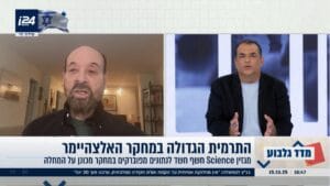 תרמית מחקר האלצהיימר - פרופסור רפי קרסו