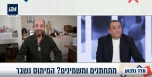 נשואים באושר - פרופסור רפי קרסו
