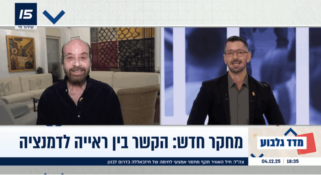 כ-50% ממקרי הדמנציה ניתנים למניעה - פרופסור רפי קרסו