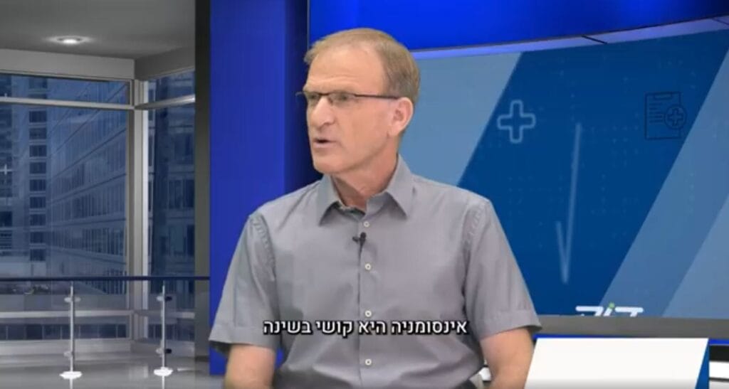 פרופסור רפי קרסו ופרופ' אביב גולדברט - אינסומניה