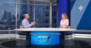 פרופסור רפי קרסו וד"ר אילנית מלר - ניתוח בריאטרי הוא לא רק ירידה במשקל