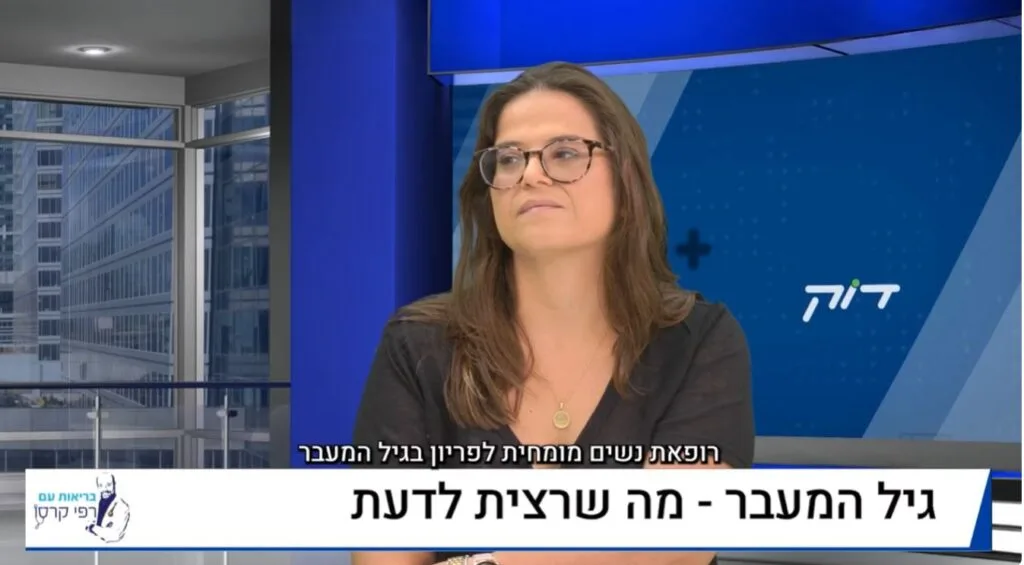 פרופסור רפי קרסו וד"ר ירדנה משיח