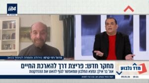 נמצאה הדרך להאריך את החיים? - פרופסור רפי קרסו