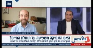 גנטיקה ותוחלת חיים - פרופסור רפי קרסו