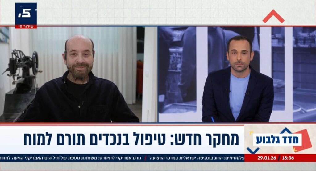 נכדים תורמים לבריאות המוח - פרופסור רפי קרסו