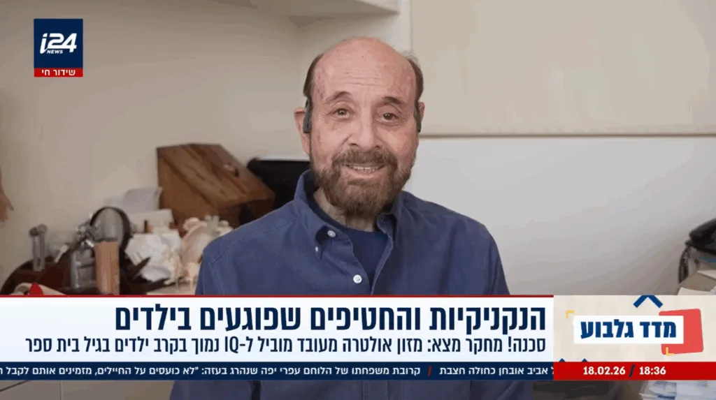 ג'אנק פוד ומנת משכל - פרופסור רפי קרסו