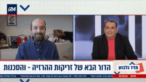 הדור הבא של זריקות ההרזיה - פרופסור רפי קרסו