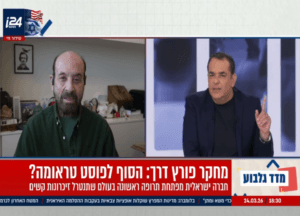 התרופה לפחד - פרופסור רפי קרסו