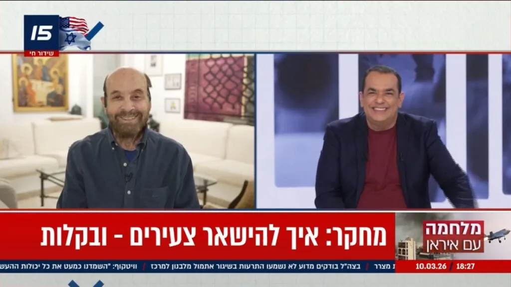 ויטמין די והזדקנות - פרופסור רפי קרסו