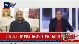 ויטמין די והזדקנות - פרופסור רפי קרסו