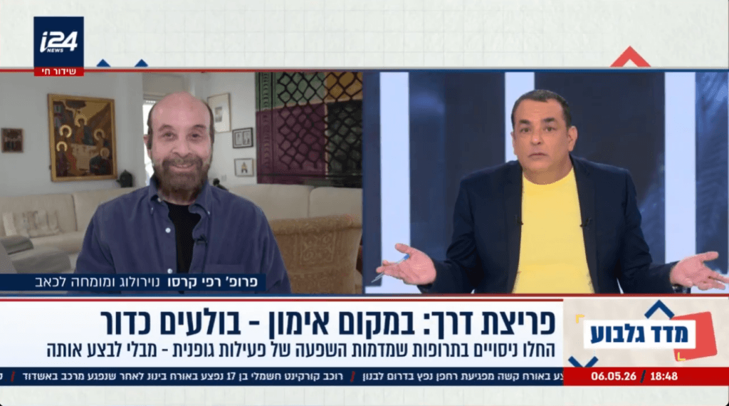 גלולות במקום אימון - פרופסור רפי קרסו