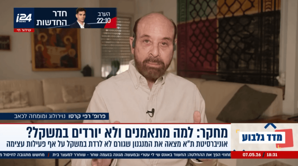 מתאמנים ולא יורדים במשקל - פרופסור רפי קרסו