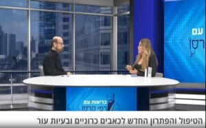 פרופ' רפי קרסו ודונה חובל