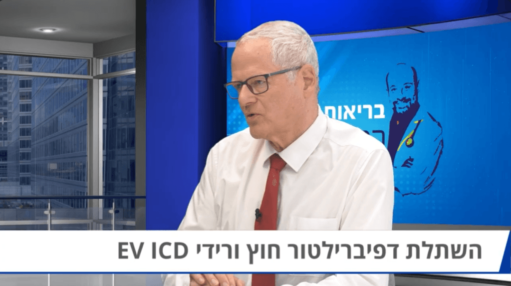 טיפול בהפרעות קצב