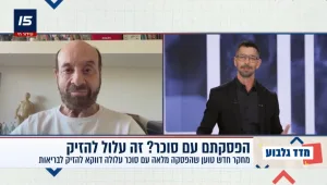 הפסקתם עם סוכר? כדאי שתשמעו את זה