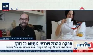 פרופ' רפי קרסו מדבר על חשיבות החשיפה לאור בוקר